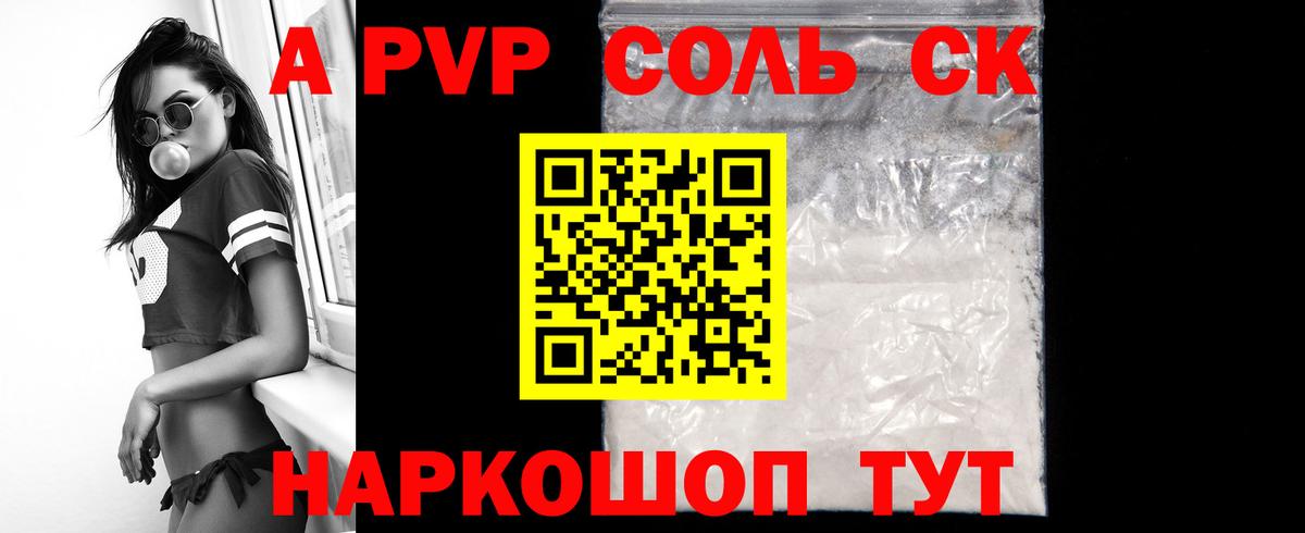 Alfa_PVP кристаллы Борисоглебск