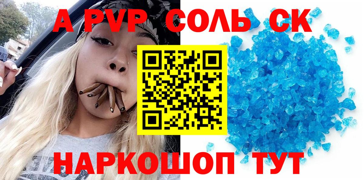 Борисоглебск  A PVP крисы CK  Alpha-PVP крисы CK  A-PVP СК  А ПВП  Вход с VPN 