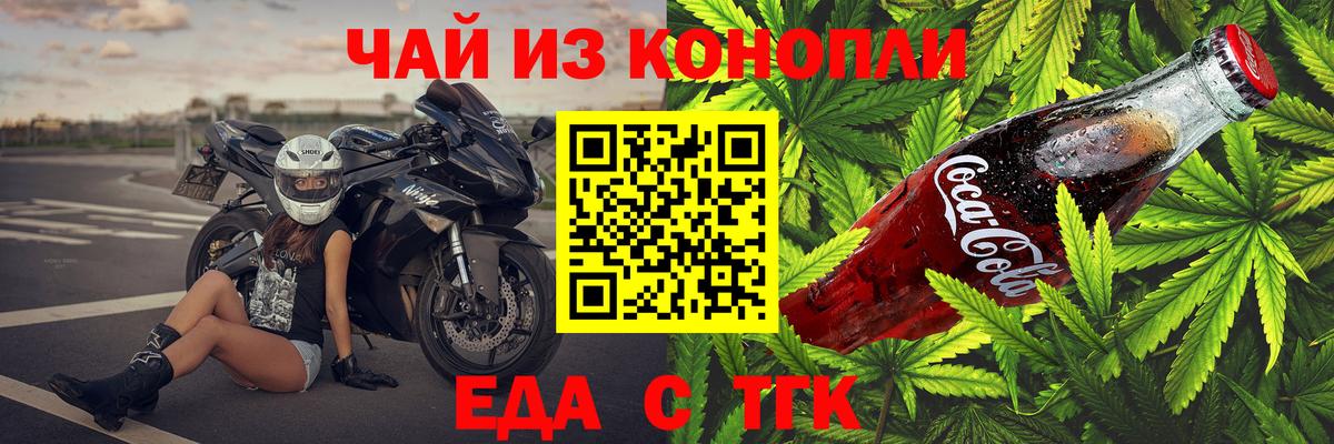 Cannafood марихуана  Вход с VPN  Борисоглебск 