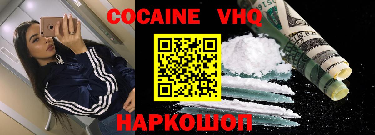 КОКАИН 97%  Вход с VPN  Борисоглебск  Cocaine 97% 