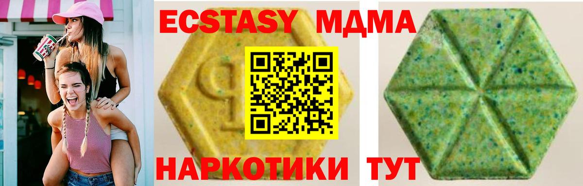 Борисоглебск  ЭКСТАЗИ MDMA  ЭКСТАЗИ круглые  Вход с VPN 