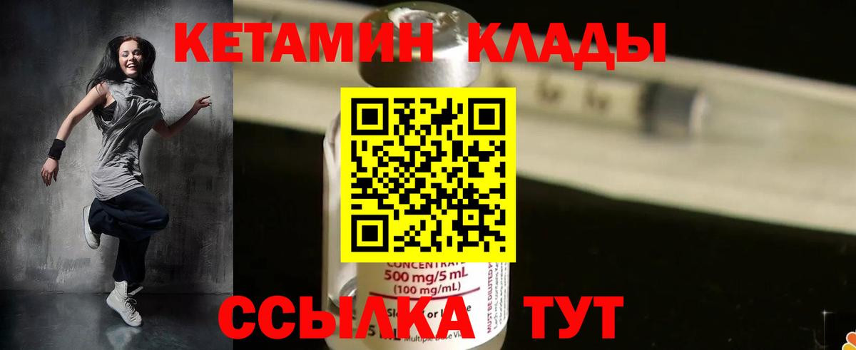 Борисоглебск  КЕТАМИН ketamine  Вход с VPN 