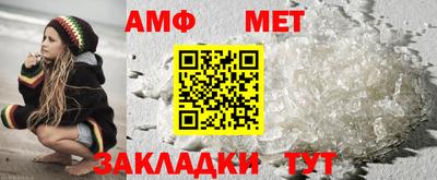 метамфетамин Будённовск