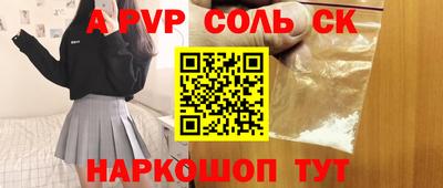 метамфетамин Будённовск