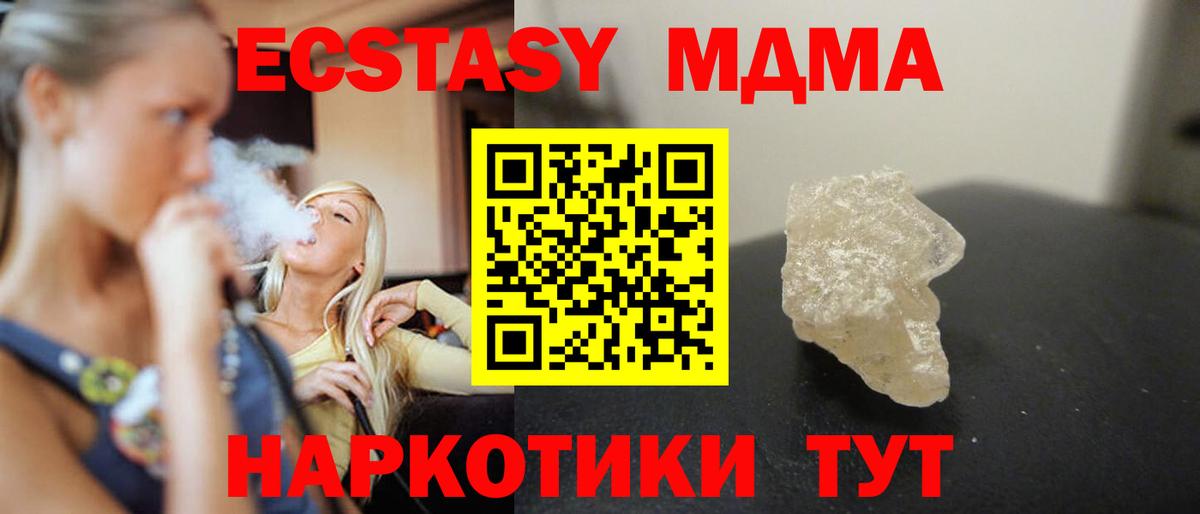 MDMA Molly Борисоглебск