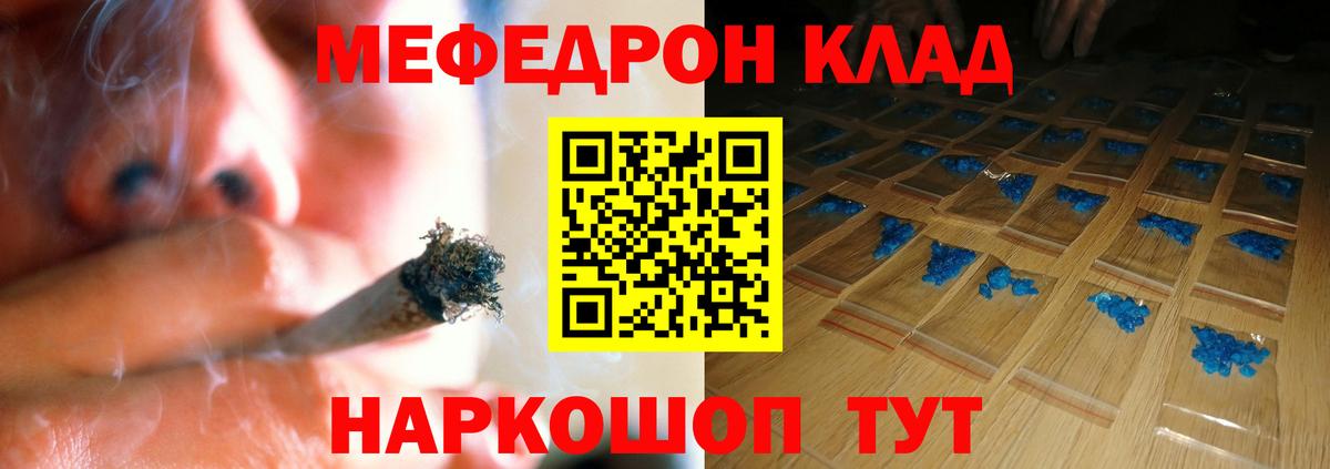 МЯУ-МЯУ  МЯУ-МЯУ кристаллы  Вход с VPN  Борисоглебск  МЯУ-МЯУ мяу мяу 