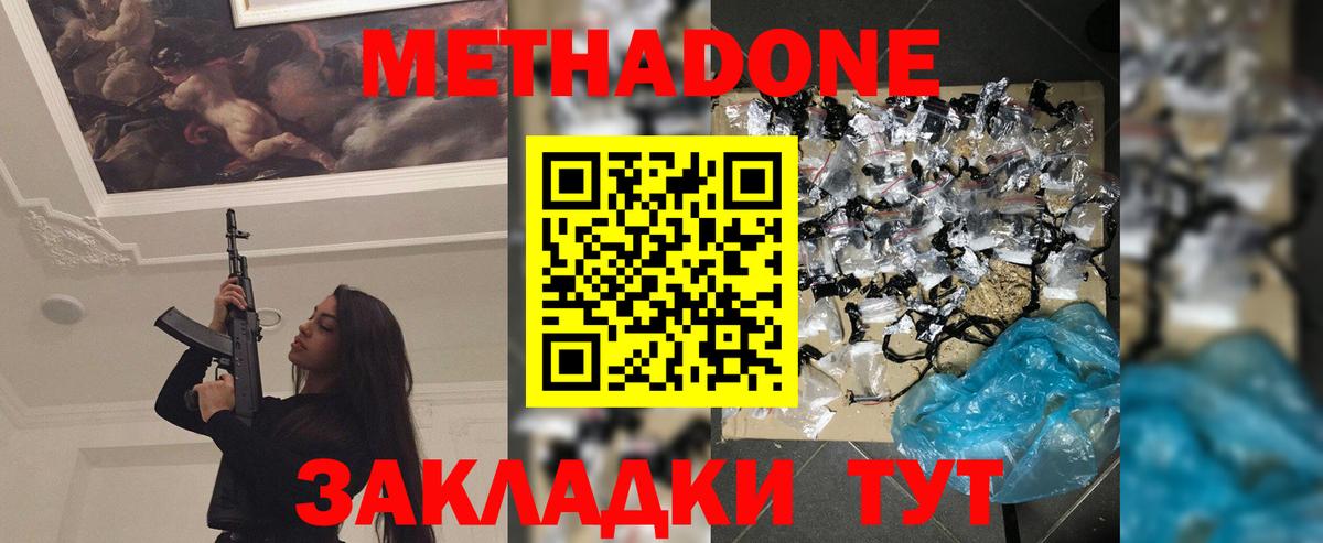 Борисоглебск  нарко площадка как зайти  МЕТАДОН мёд  Вход с VPN  МЕТАДОН VHQ 