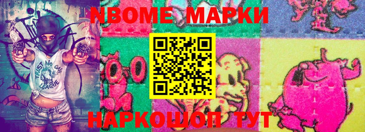 Наркотические марки 1500мкг  Наркотические марки 1500мкг  Марки 25I-NBOMe  Борисоглебск  Вход с VPN 
