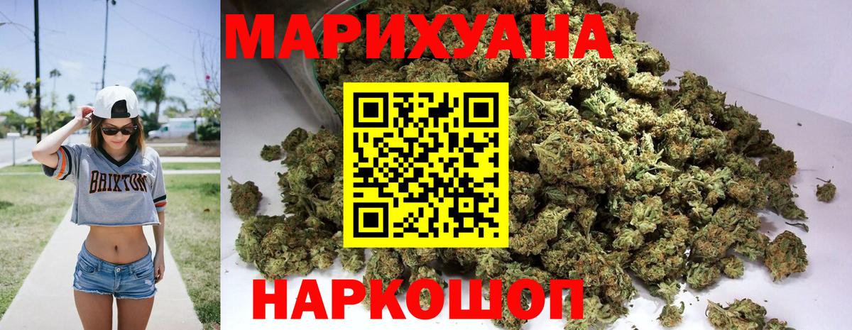Борисоглебск  Бошки Шишки Ganja  Шишки марихуана SATIVA & INDICA  Конопля гибрид  Конопля VHQ  Вход с VPN 